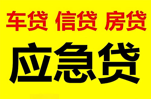 咸阳私人借钱联系方式|急用钱个人借款|民间私人借钱