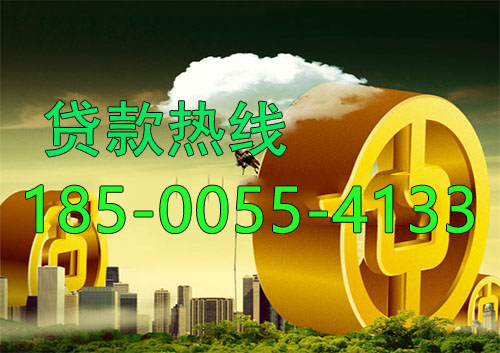 咸阳应急借款|生意贷款民间私人借款24小时上门放款